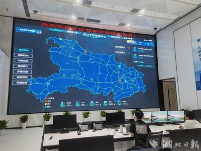 服務(wù)美好出行 湖北交投集團(tuán)近20億元打造‘聰明的路’網(wǎng)絡(luò)信息技術(shù)開發(fā)